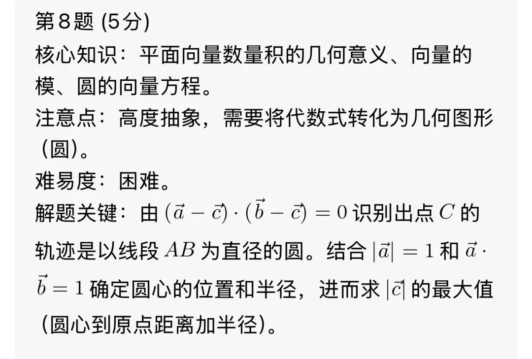 哈三中高一数学6月份考试数学试卷专业老师分析-第5张图片-四季读书网 哈三中高一数学6月份考试数学试卷专业老师分析-第5张图片-四季读书网