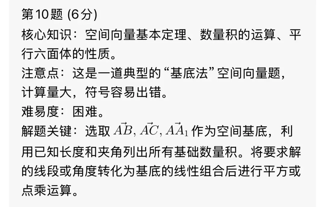 哈三中高一数学6月份考试数学试卷专业老师分析-第7张图片-四季读书网 哈三中高一数学6月份考试数学试卷专业老师分析-第7张图片-四季读书网