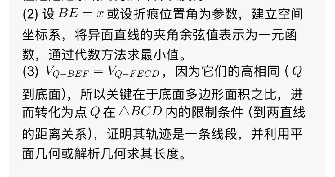哈三中高一数学6月份考试数学试卷专业老师分析-第14张图片-四季读书网 哈三中高一数学6月份考试数学试卷专业老师分析-第14张图片-四季读书网
