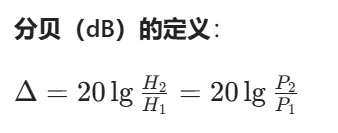 声压声强与dB换算:公式速记与真题-第2张图片-四季读书网 声压声强与dB换算:公式速记与真题-第2张图片-四季读书网