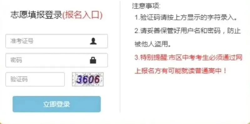 2026年南宁中考志愿填报3次模拟时间已定,今日第一次演练开启!-第3张图片-四季读书网 2026年南宁中考志愿填报3次模拟时间已定,今日第一次演练开启!-第3张图片-四季读书网