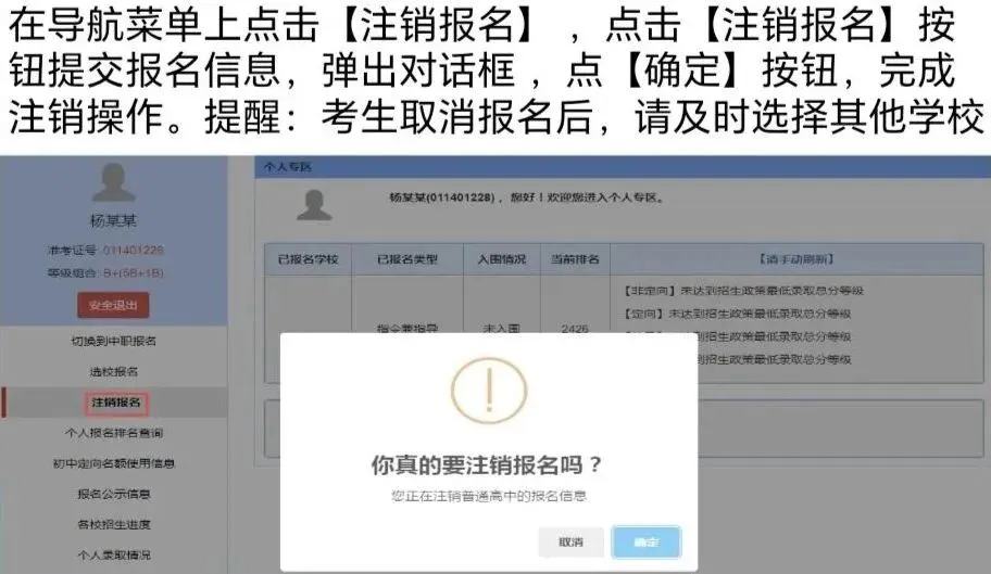 2026年南宁中考志愿填报3次模拟时间已定,今日第一次演练开启!-第11张图片-四季读书网 2026年南宁中考志愿填报3次模拟时间已定,今日第一次演练开启!-第11张图片-四季读书网