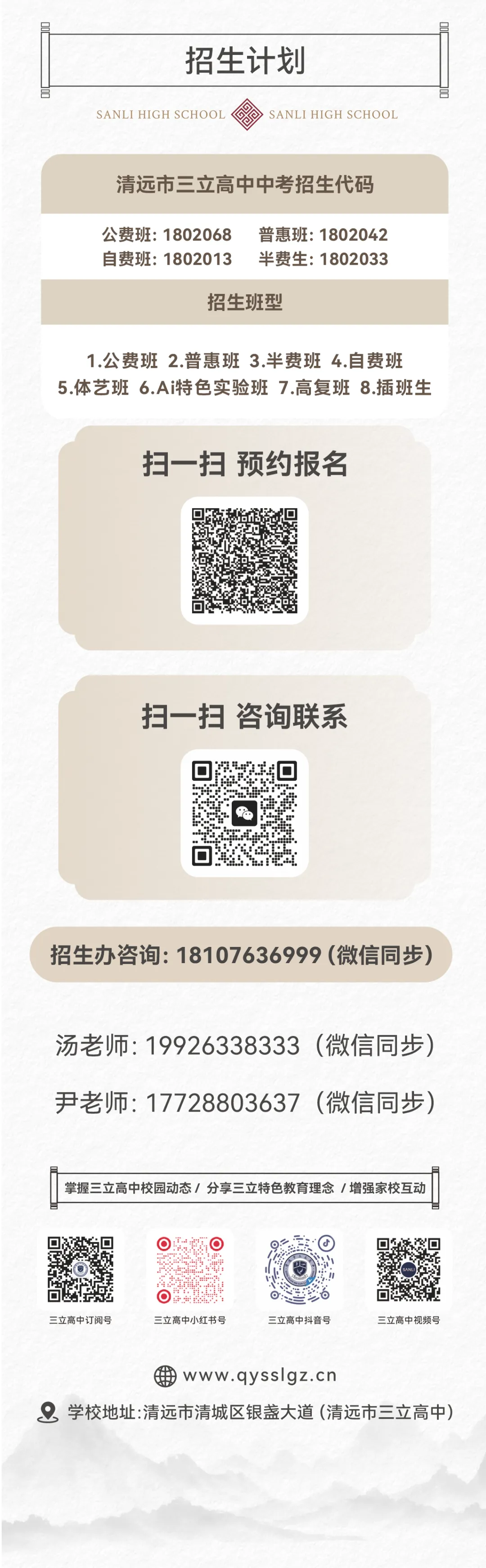中考择校正当时,携手三立赴新程 | 清远市三立高中校园开放日欢迎您的到来!-第12张图片-四季读书网