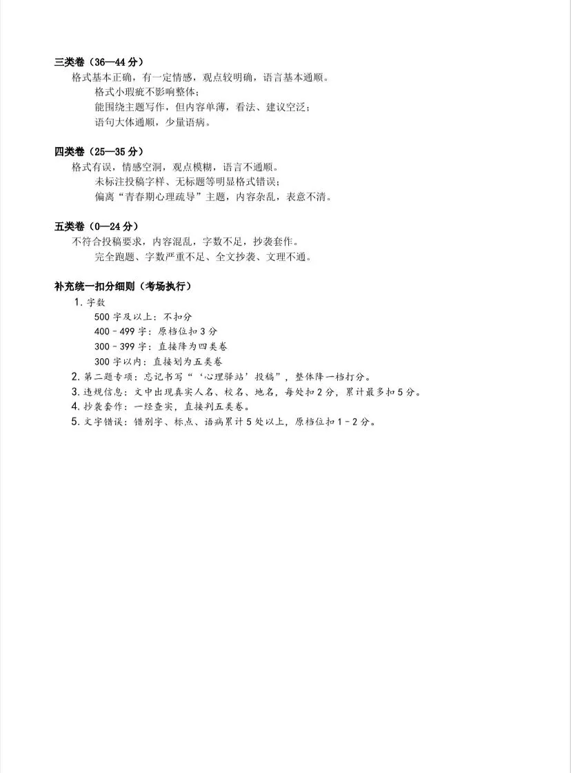 2026年重庆中考语文试卷及答案-第14张图片-四季读书网