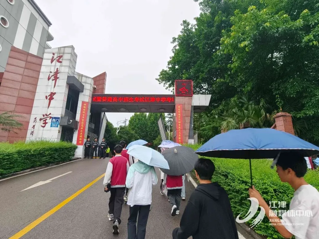 江津中考开考!1.3万名考生逐梦前行-第1张图片-四季读书网 江津中考开考!1.3万名考生逐梦前行-第1张图片-四季读书网