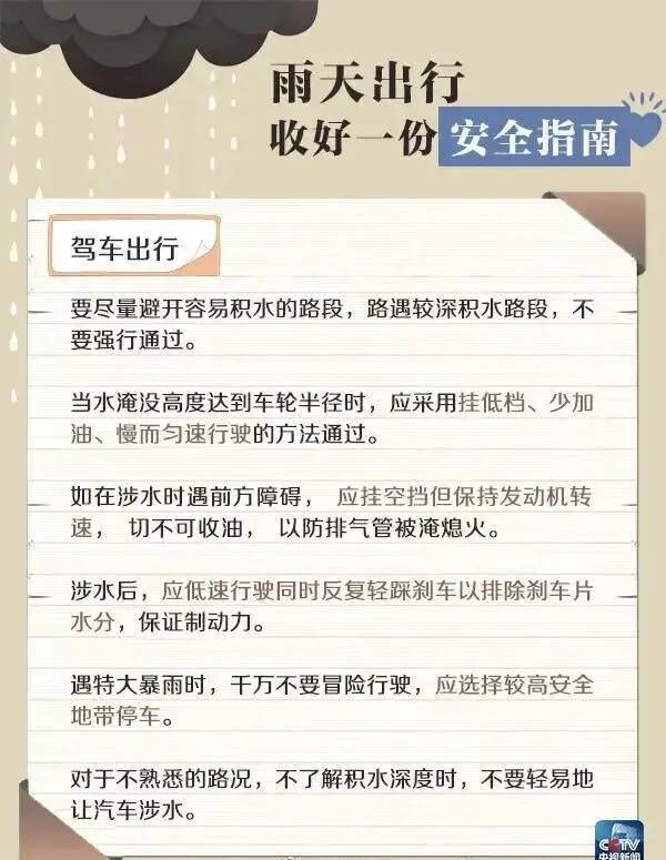 2026山东中考天气出炉:雷雨+高温“双考”来袭!-第4张图片-四季读书网 2026山东中考天气出炉:雷雨+高温“双考”来袭!-第4张图片-四季读书网