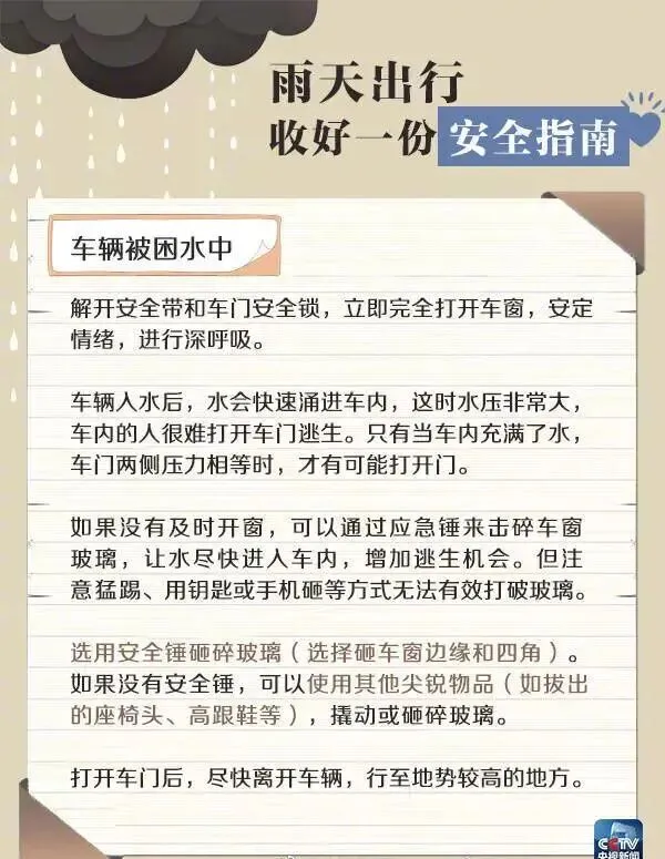 2026山东中考天气出炉:雷雨+高温“双考”来袭!-第6张图片-四季读书网 2026山东中考天气出炉:雷雨+高温“双考”来袭!-第6张图片-四季读书网