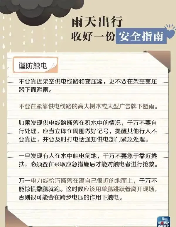 2026山东中考天气出炉:雷雨+高温“双考”来袭!-第7张图片-四季读书网 2026山东中考天气出炉:雷雨+高温“双考”来袭!-第7张图片-四季读书网