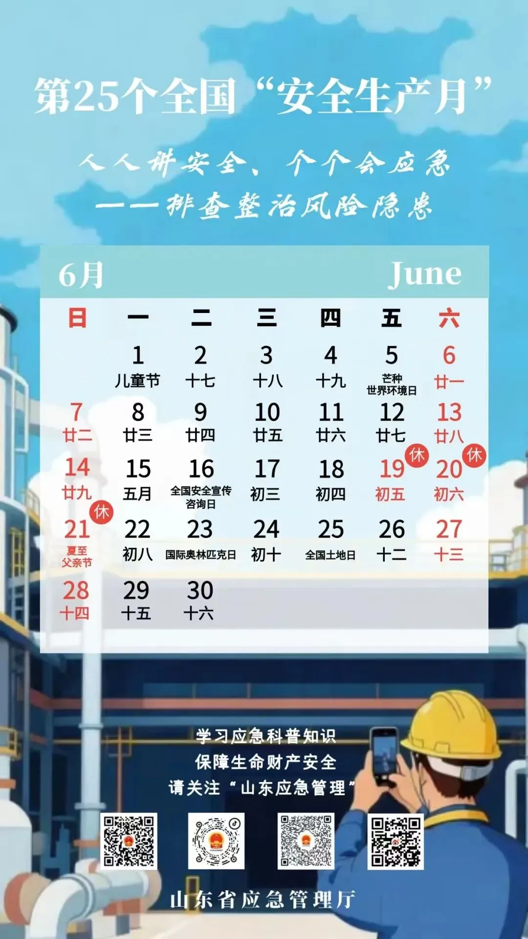 2026山东中考天气出炉:雷雨+高温“双考”来袭!-第8张图片-四季读书网 2026山东中考天气出炉:雷雨+高温“双考”来袭!-第8张图片-四季读书网