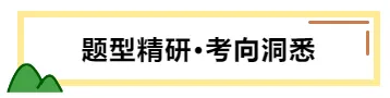 【中考救命】专题 02 质量与密度-第28张图片-四季读书网 【中考救命】专题 02 质量与密度-第28张图片-四季读书网