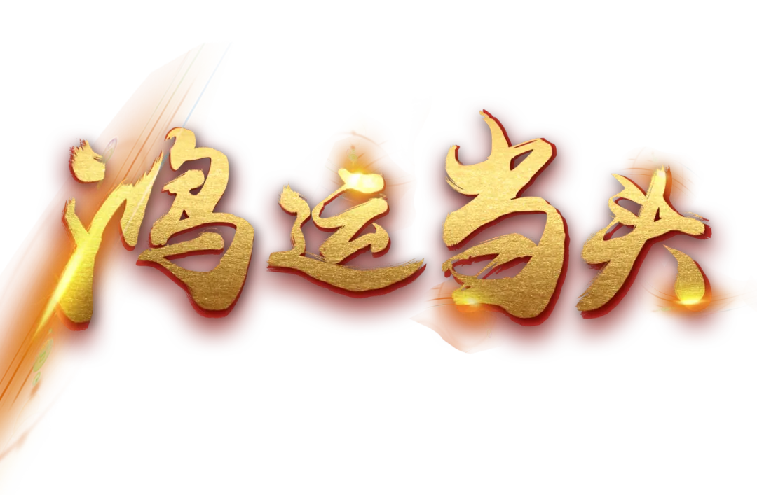 中考午餐特别版——祝金堂外国语初2026届学子中考加油!-第9张图片-四季读书网 中考午餐特别版——祝金堂外国语初2026届学子中考加油!-第9张图片-四季读书网