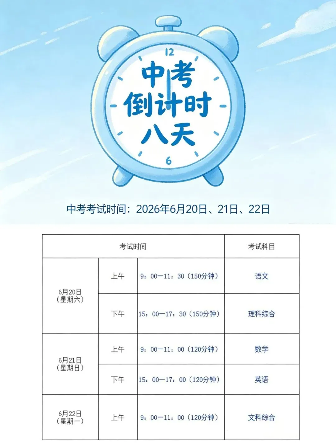 青春当燃,中考必胜——印江三中中考考前温馨提示-第10张图片-四季读书网 青春当燃,中考必胜——印江三中中考考前温馨提示-第10张图片-四季读书网