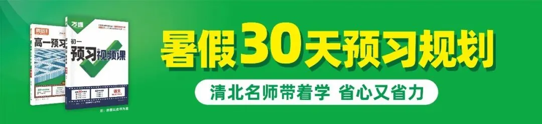 来了!2026中考真题抢先练……-第1张图片-四季读书网 来了!2026中考真题抢先练……-第1张图片-四季读书网