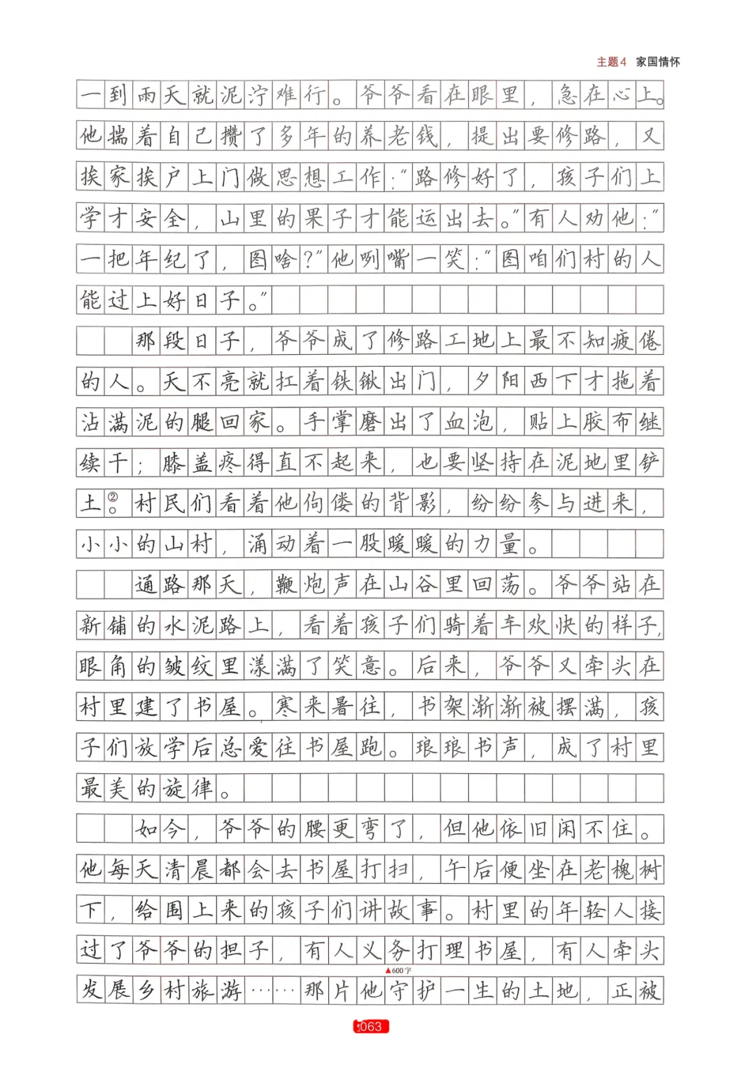 【中考语文】作文热点预测-第67张图片-四季读书网