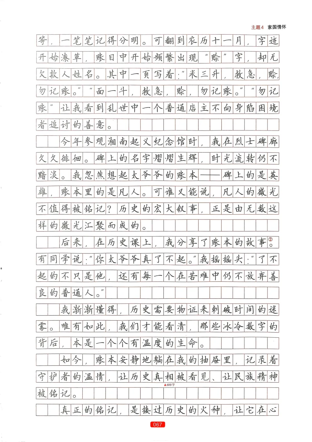 【中考语文】作文热点预测-第71张图片-四季读书网