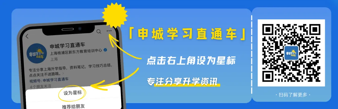 近3年(2023-2025)上海中考真题卷及答案-第1张图片-四季读书网 近3年(2023-2025)上海中考真题卷及答案-第1张图片-四季读书网