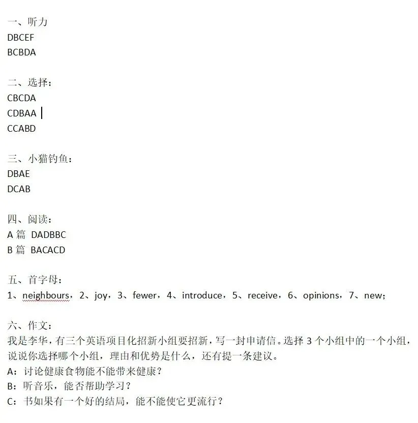 近3年(2023-2025)上海中考真题卷及答案-第8张图片-四季读书网 近3年(2023-2025)上海中考真题卷及答案-第8张图片-四季读书网