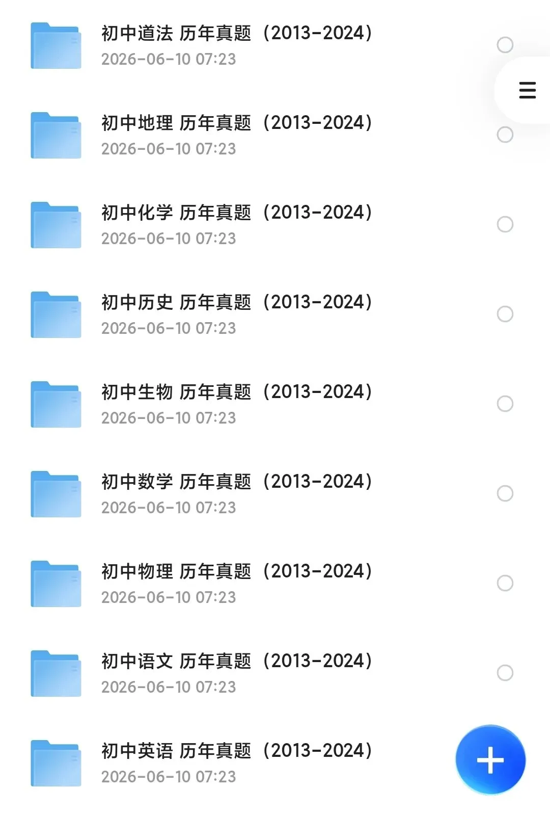 2025年江苏省(全市)中考真题、考试题答案(全科目)中考真题解析-第2张图片-四季读书网 2025年江苏省(全市)中考真题、考试题答案(全科目)中考真题解析-第2张图片-四季读书网