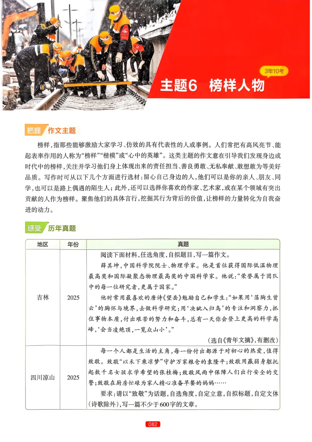 【中考语文】作文热点预测-第86张图片-四季读书网