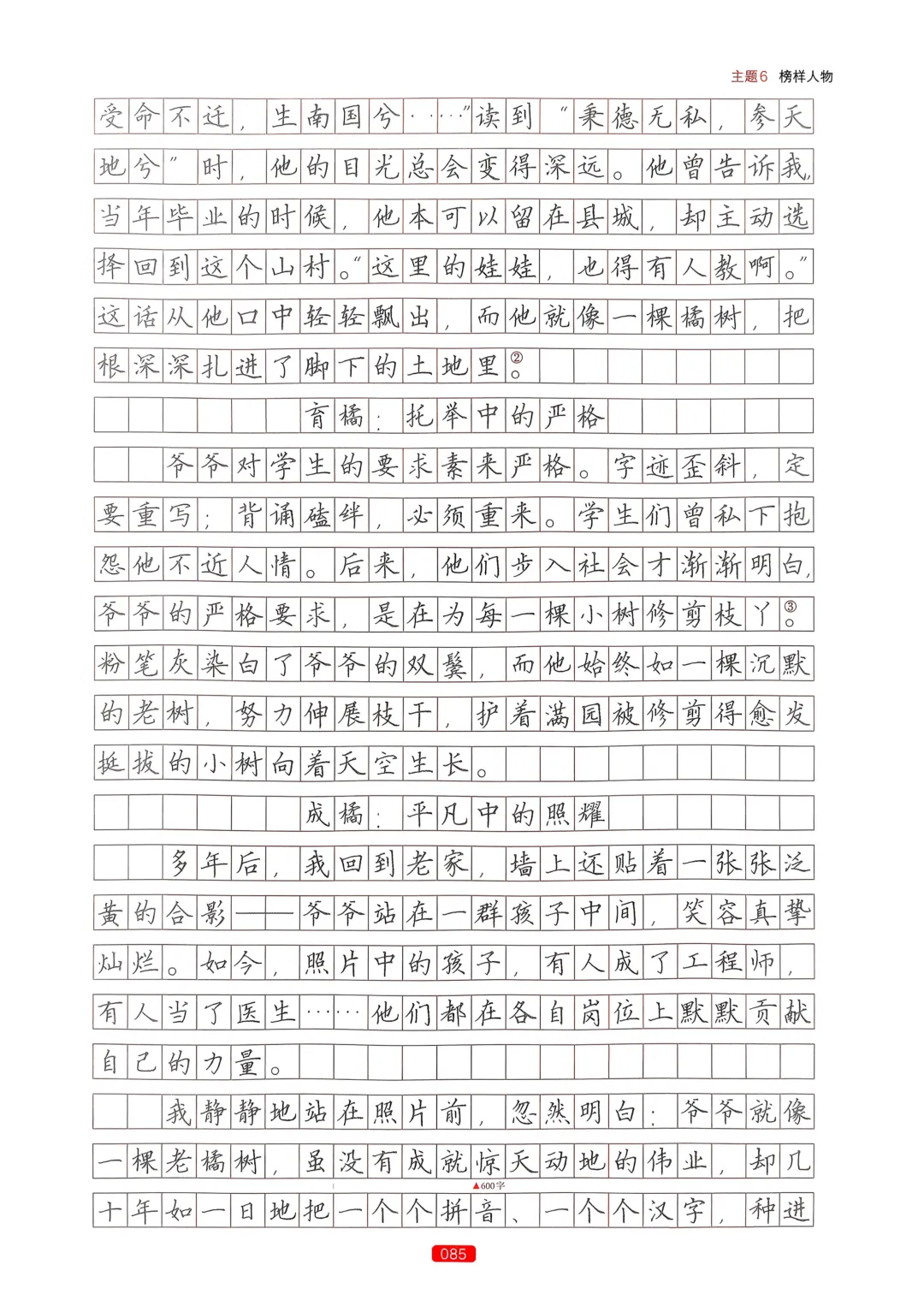 【中考语文】作文热点预测-第89张图片-四季读书网