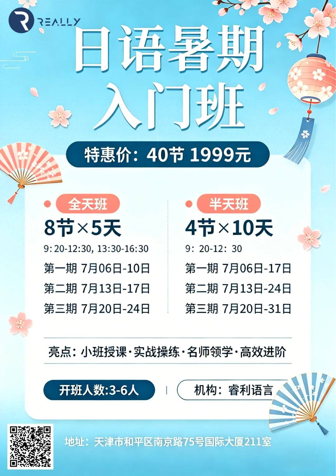 2026年日语高考真题+答案-第8张图片-四季读书网