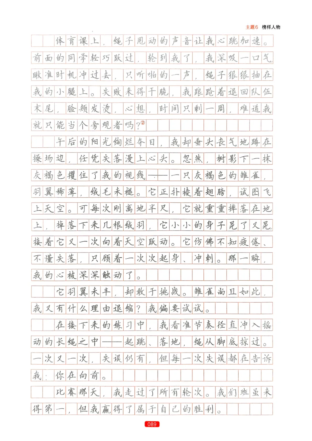 【中考语文】作文热点预测-第92张图片-四季读书网