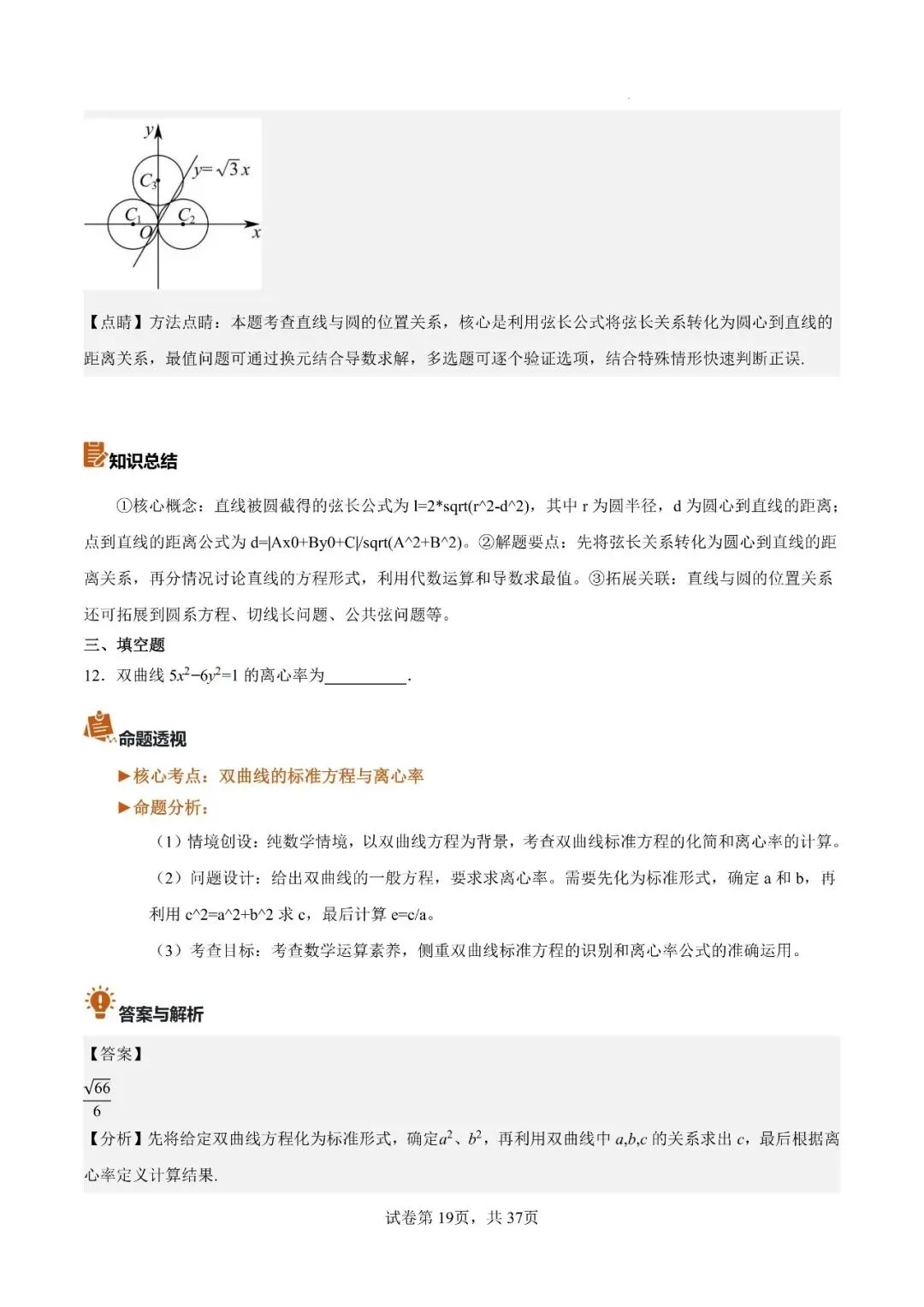 2026年高考数学真题完全解读(全国一卷)-第20张图片-四季读书网