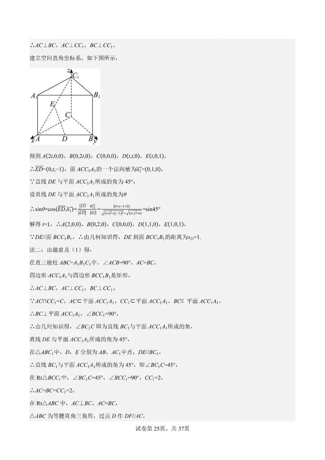 2026年高考数学真题完全解读(全国一卷)-第26张图片-四季读书网