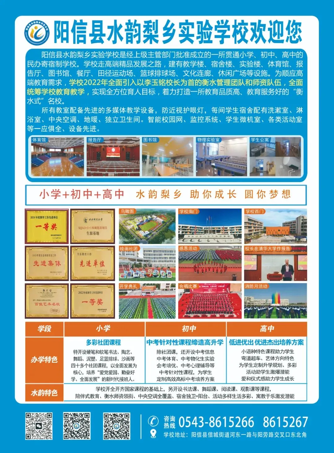 【助力中考·四】暖心护航,逐梦中考|水韵梨乡实验学校校长团队助力初三学子决胜!-第22张图片-四季读书网 【助力中考·四】暖心护航,逐梦中考|水韵梨乡实验学校校长团队助力初三学子决胜!-第22张图片-四季读书网