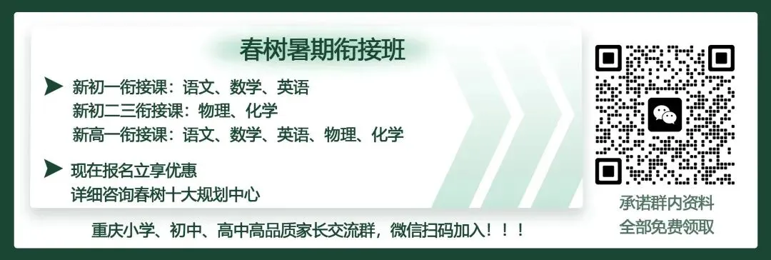 2026重庆中考语文试卷!-第1张图片-四季读书网 2026重庆中考语文试卷!-第1张图片-四季读书网