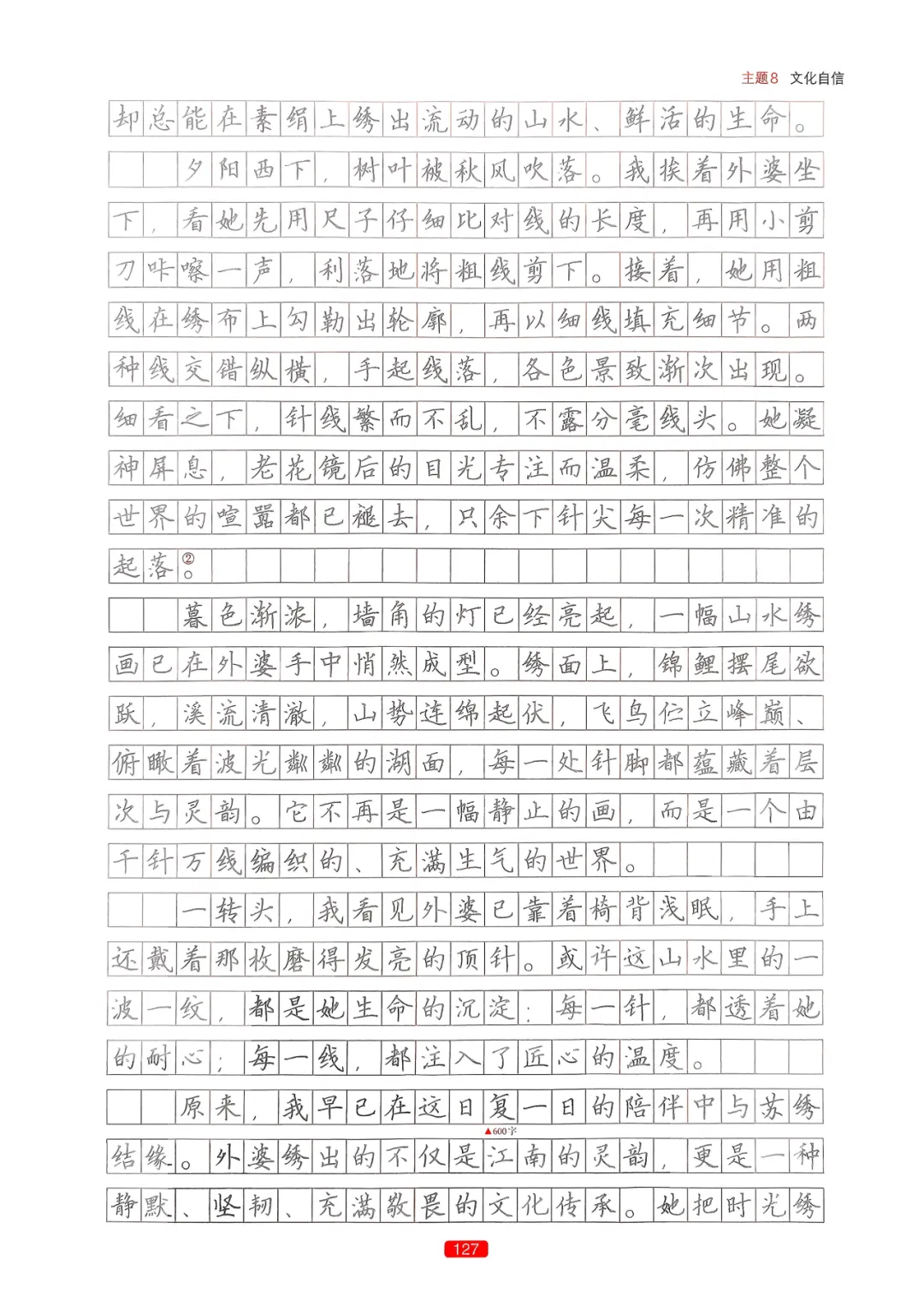【中考语文】作文热点预测-第130张图片-四季读书网