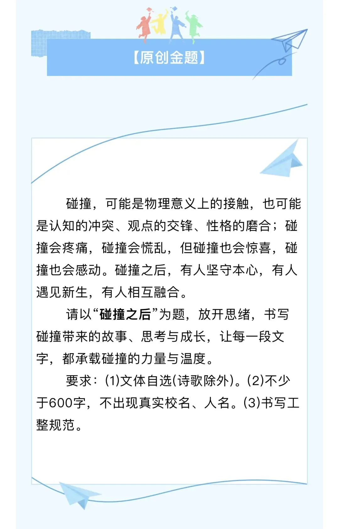 中考作文范文3篇(三)-第1张图片-四季读书网