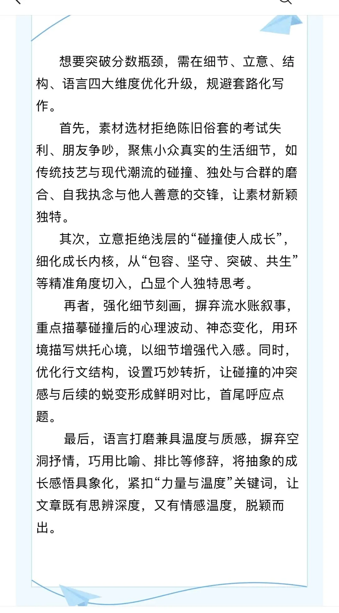 中考作文范文3篇(三)-第3张图片-四季读书网