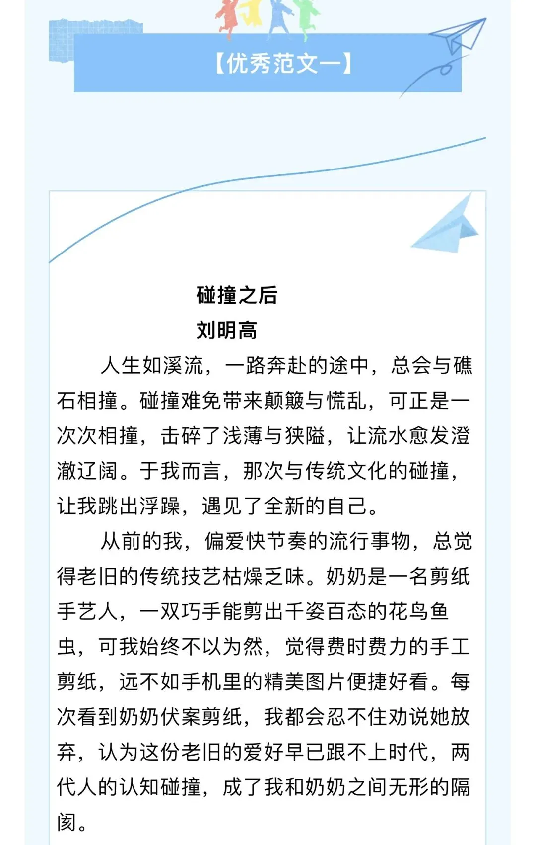 中考作文范文3篇(三)-第4张图片-四季读书网