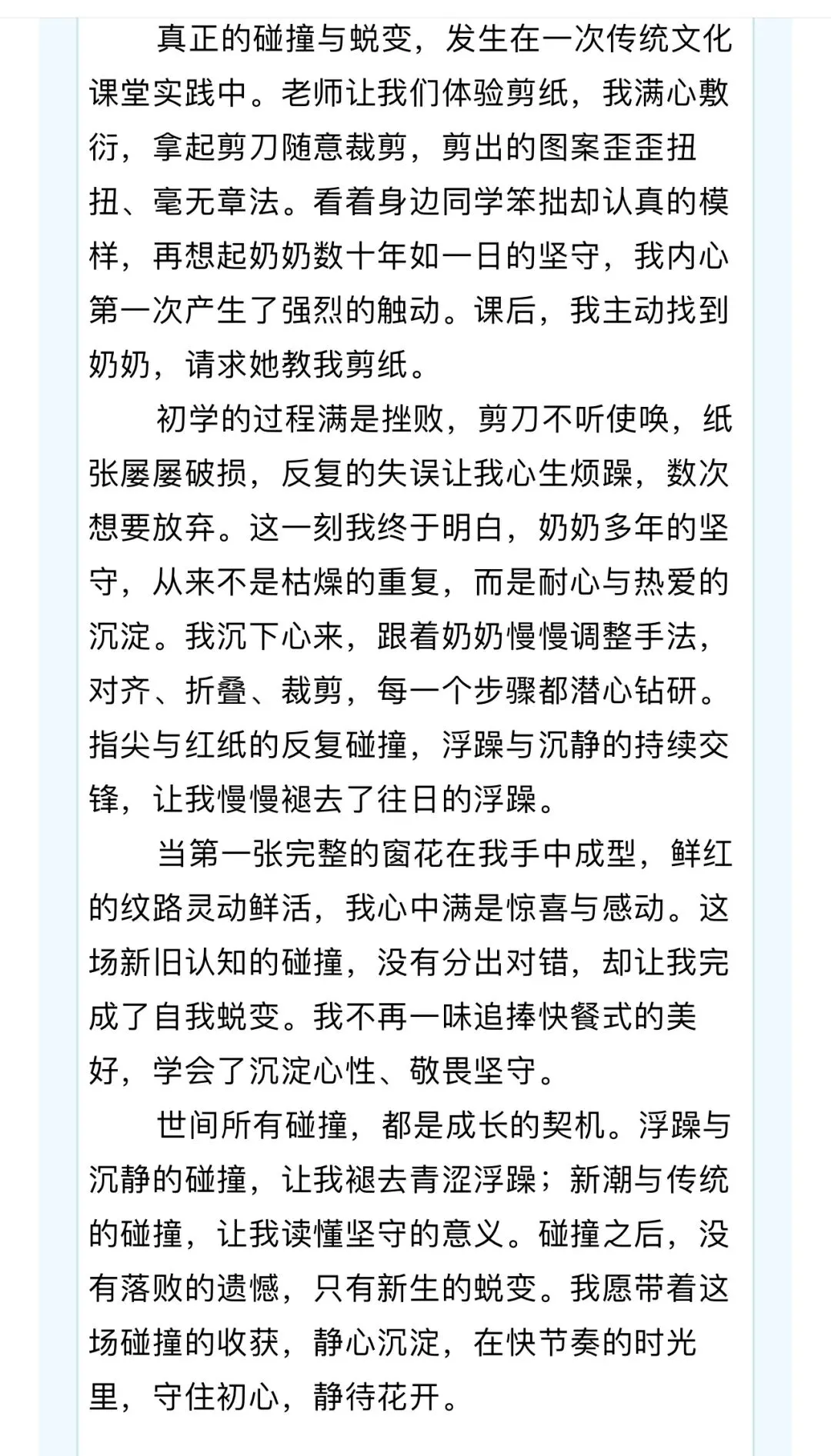 中考作文范文3篇(三)-第5张图片-四季读书网
