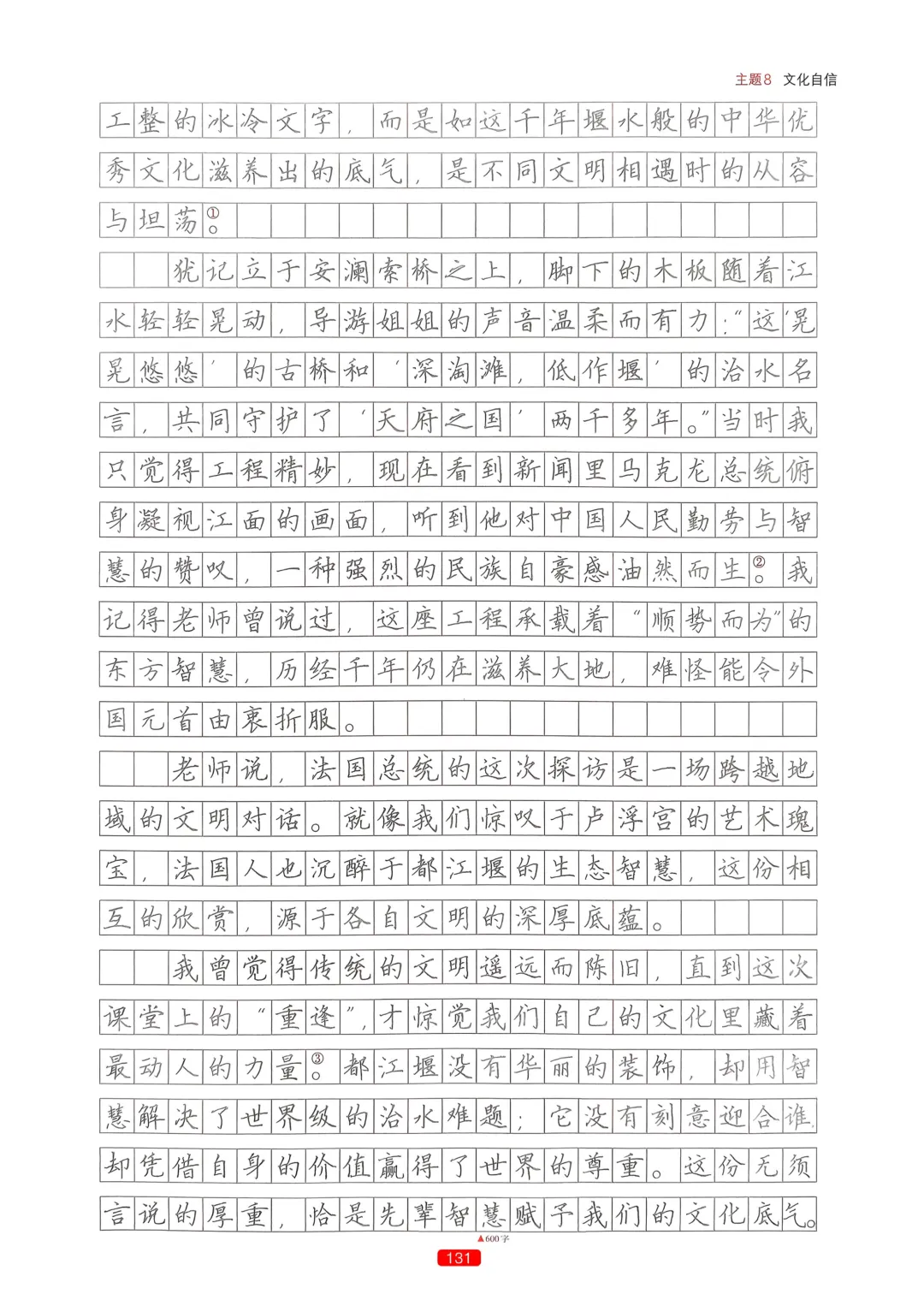 【中考语文】作文热点预测-第134张图片-四季读书网