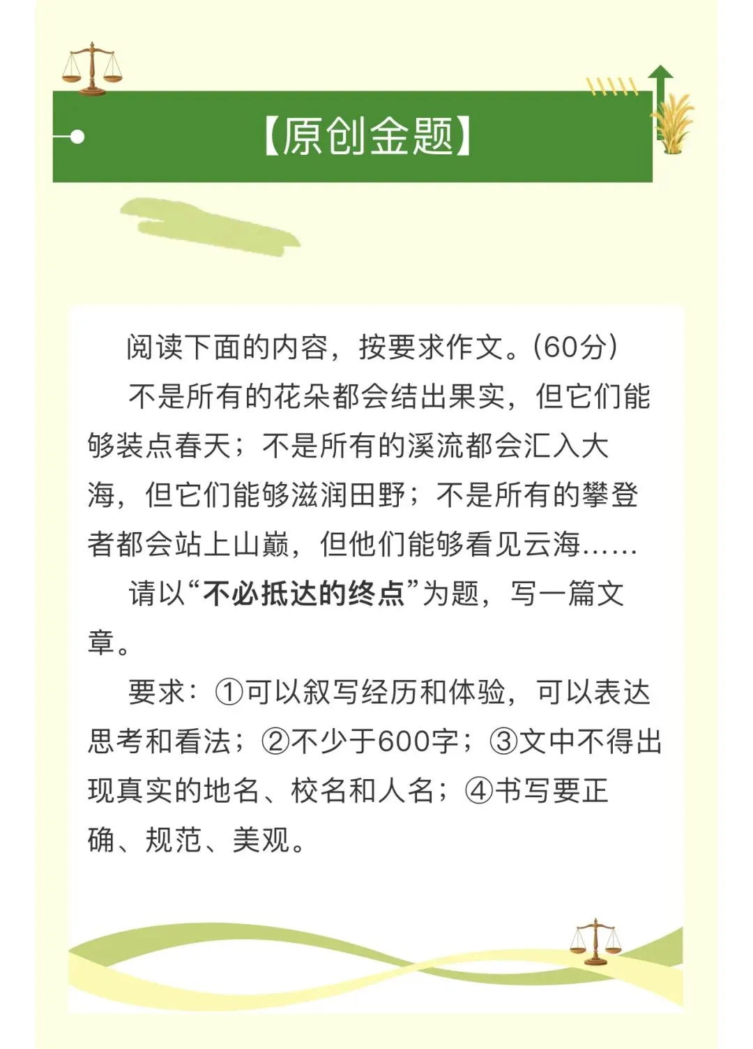 中考作文范文3篇(三)-第6张图片-四季读书网