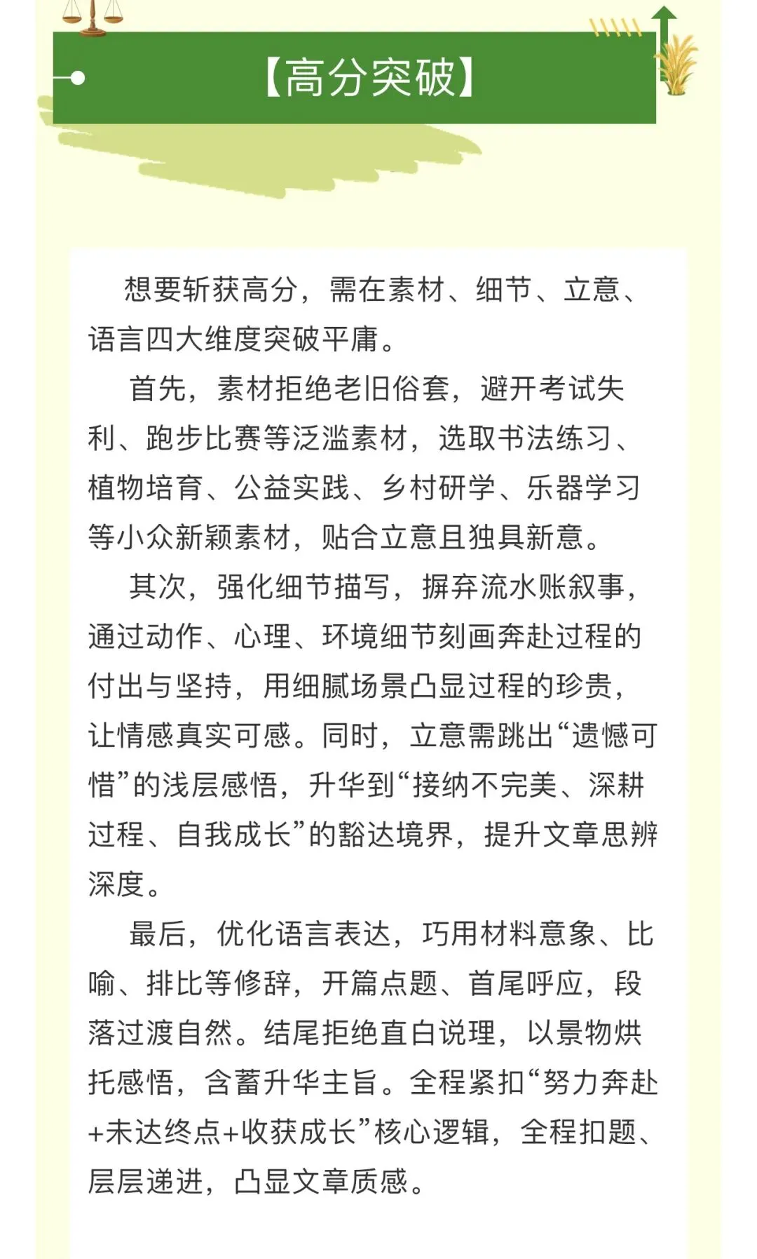 中考作文范文3篇(三)-第7张图片-四季读书网