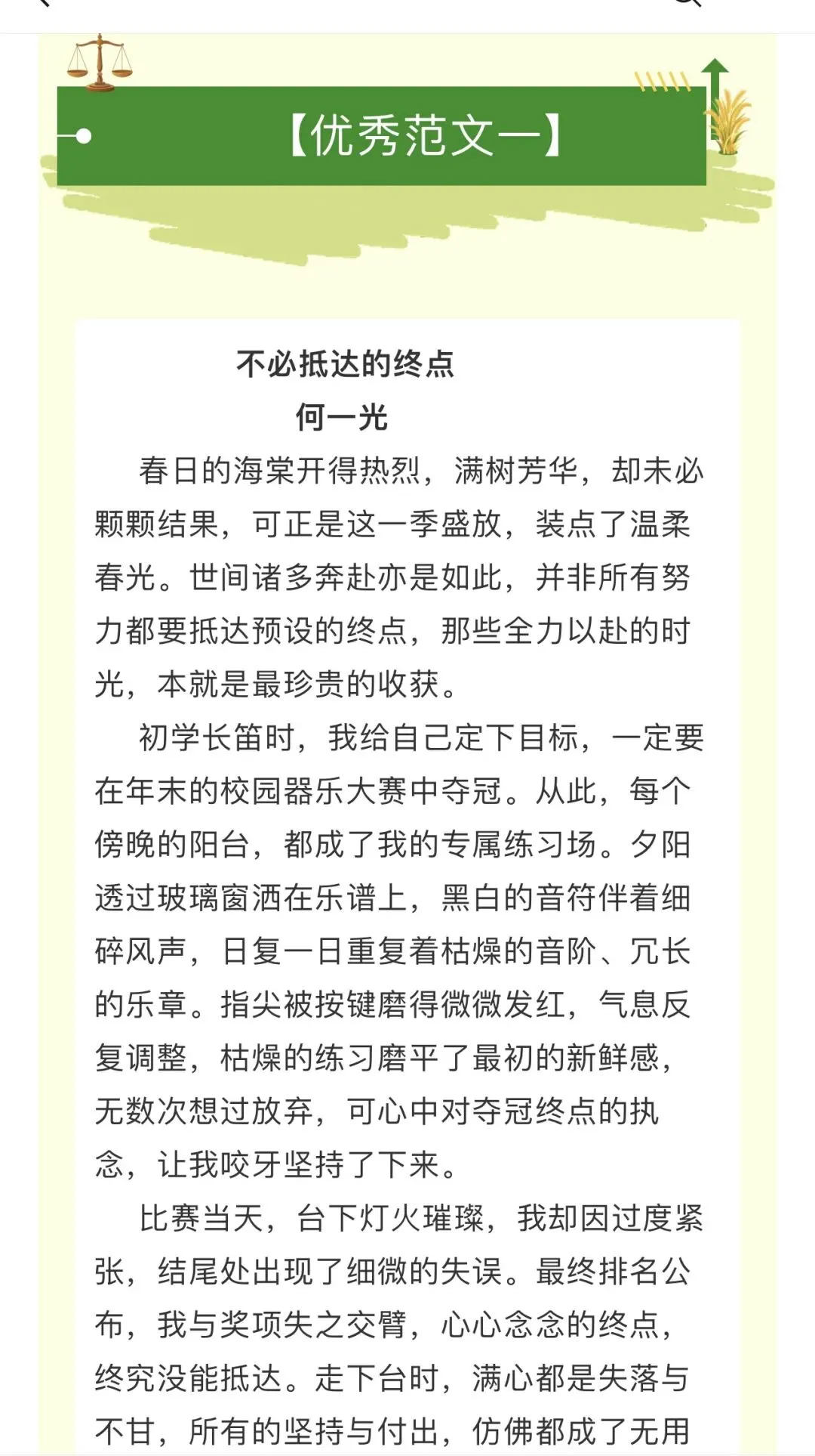 中考作文范文3篇(三)-第8张图片-四季读书网