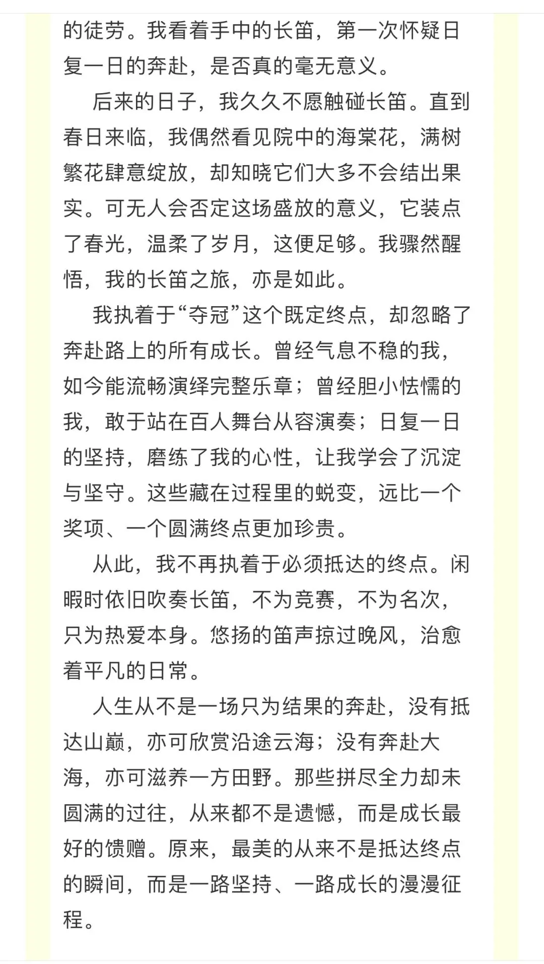中考作文范文3篇(三)-第9张图片-四季读书网