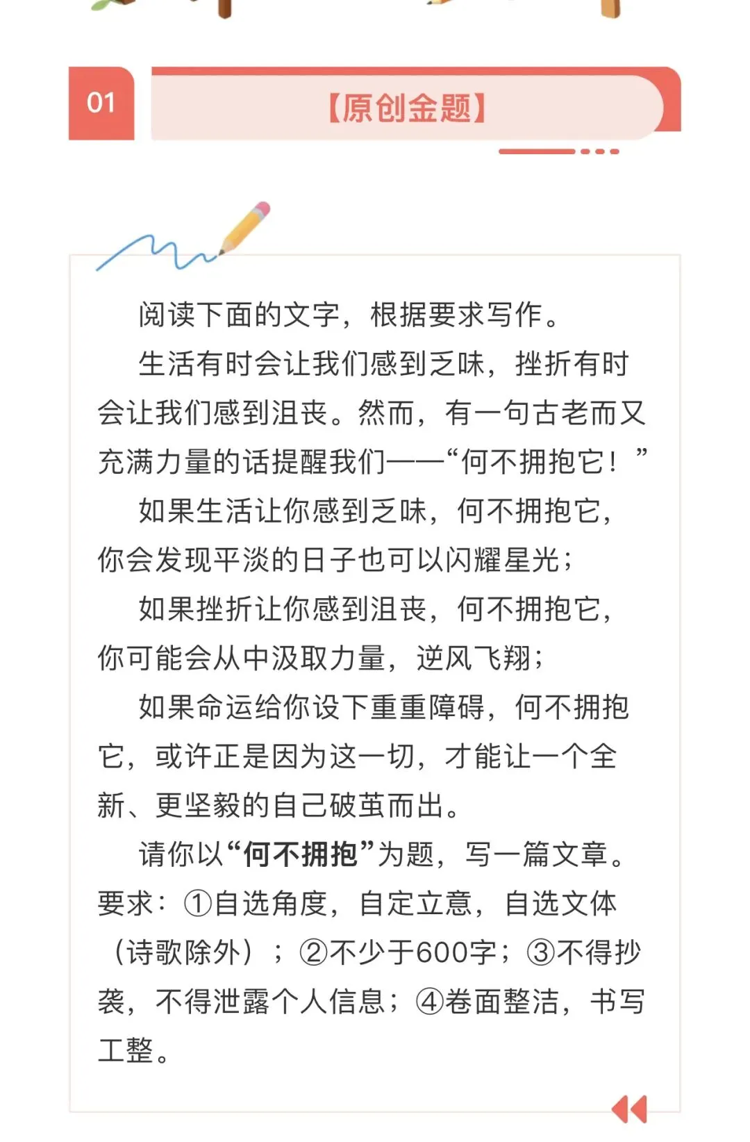 中考作文范文3篇(三)-第10张图片-四季读书网