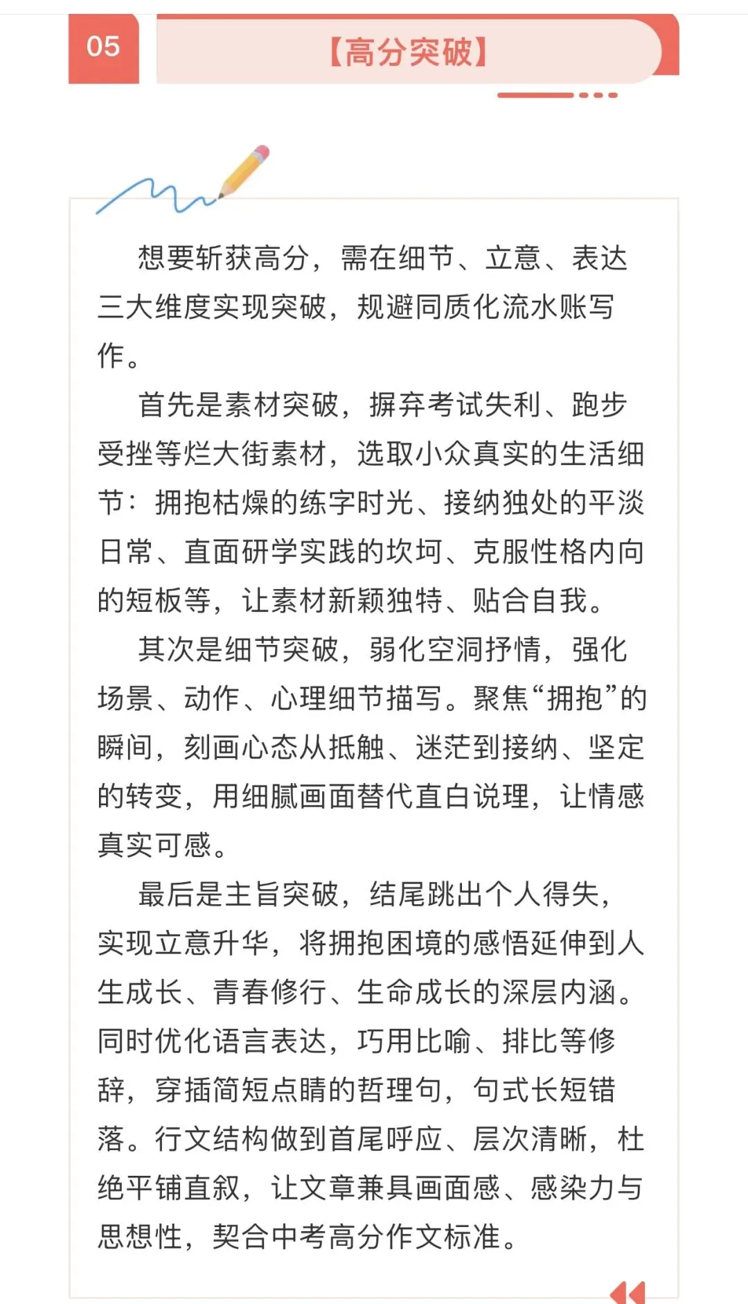 中考作文范文3篇(三)-第11张图片-四季读书网
