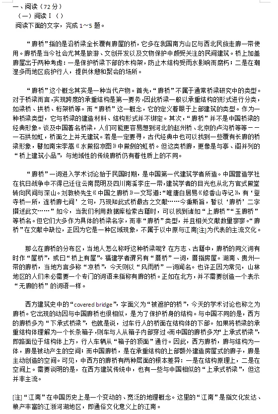 语文真题+答案|2026年普通高等学校招生全国统一考试(Ⅱ卷)-第2张图片-四季读书网 语文真题+答案|2026年普通高等学校招生全国统一考试(Ⅱ卷)-第2张图片-四季读书网