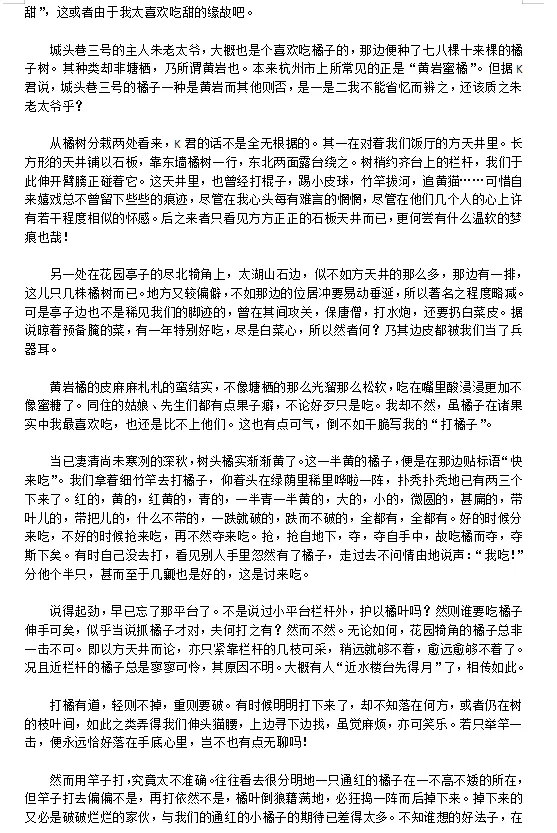 语文真题+答案|2026年普通高等学校招生全国统一考试(Ⅱ卷)-第4张图片-四季读书网 语文真题+答案|2026年普通高等学校招生全国统一考试(Ⅱ卷)-第4张图片-四季读书网