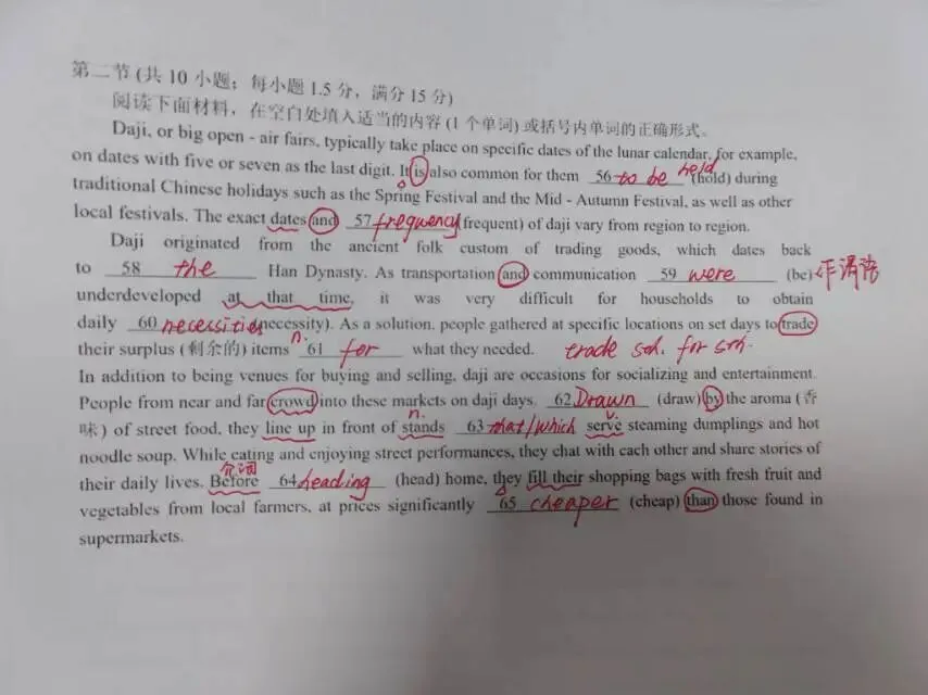 高考英语真题答案及解析-第5张图片-四季读书网