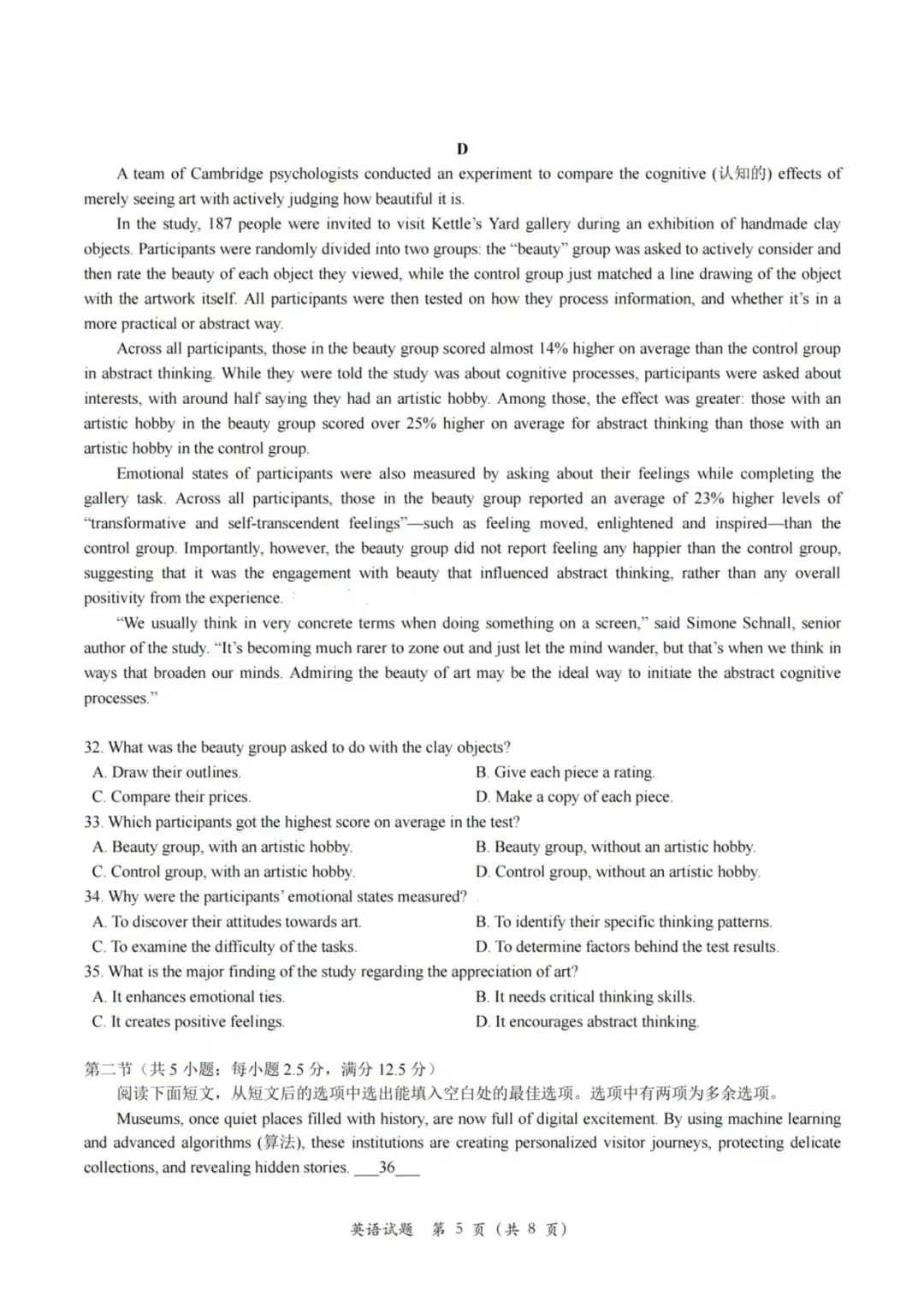 2026年高考英语全国一卷,二卷真题及参考答案-第5张图片-四季读书网 2026年高考英语全国一卷,二卷真题及参考答案-第5张图片-四季读书网