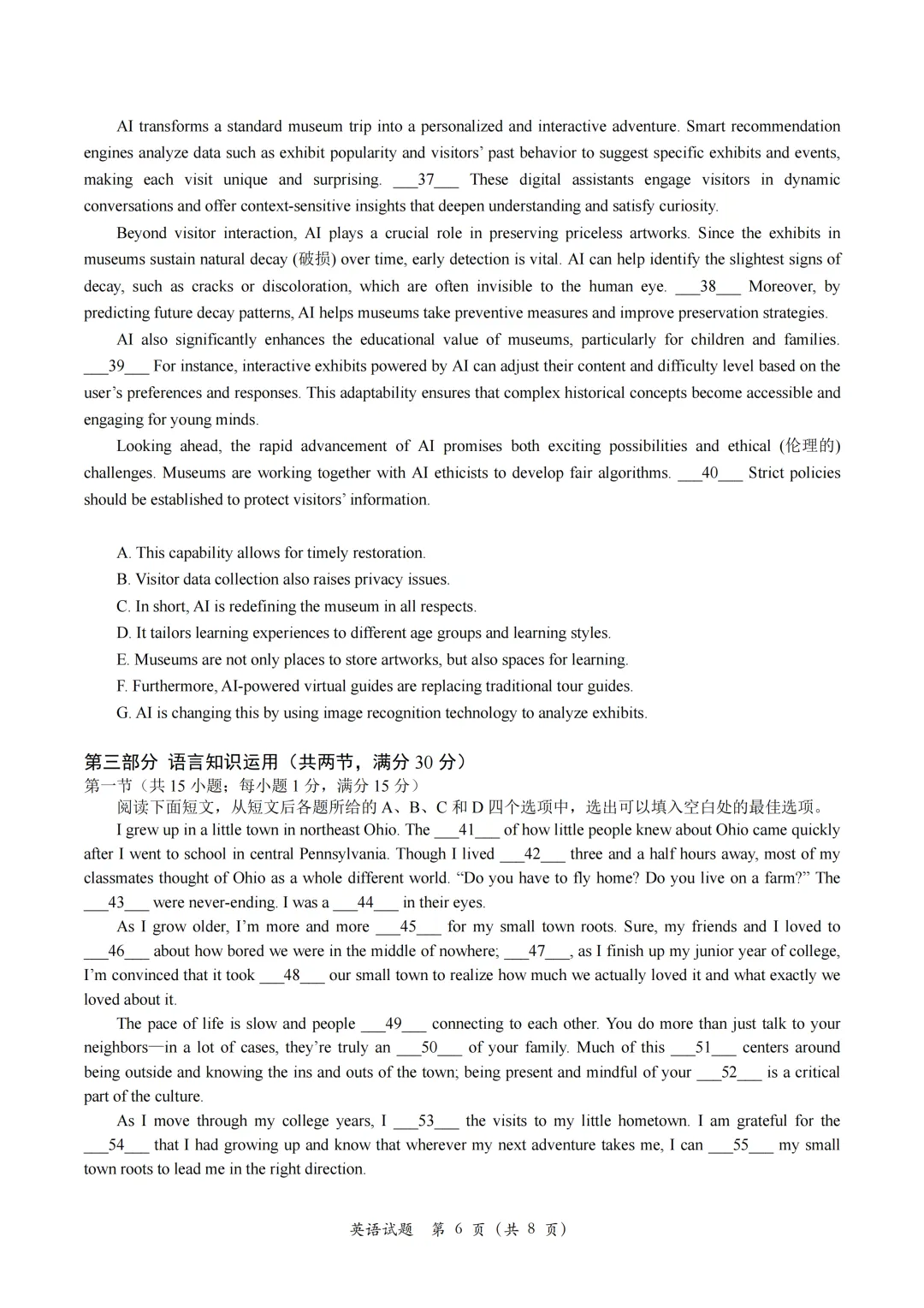 2026年高考英语全国一卷,二卷真题及参考答案-第6张图片-四季读书网 2026年高考英语全国一卷,二卷真题及参考答案-第6张图片-四季读书网