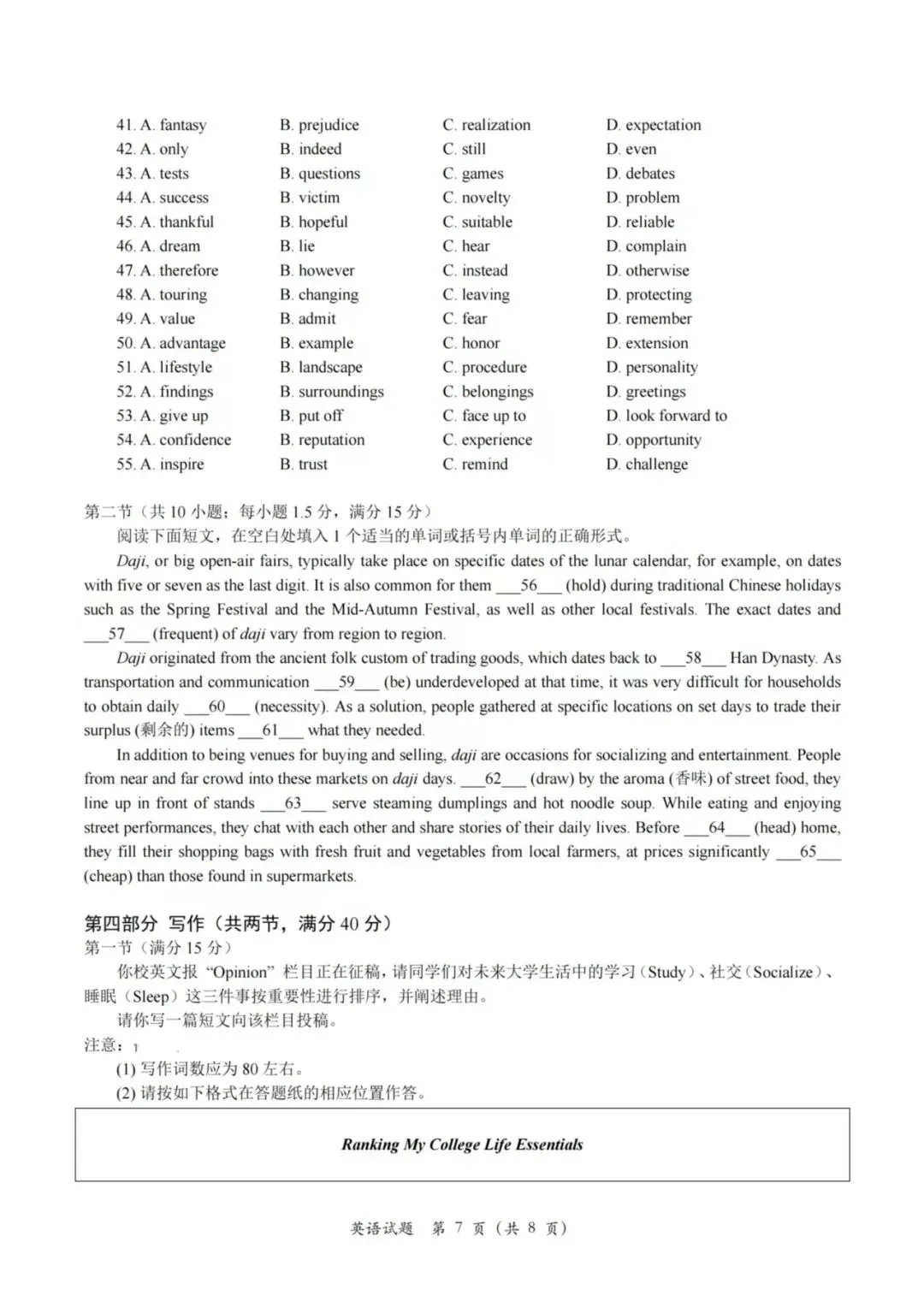 2026年高考英语全国一卷,二卷真题及参考答案-第7张图片-四季读书网 2026年高考英语全国一卷,二卷真题及参考答案-第7张图片-四季读书网