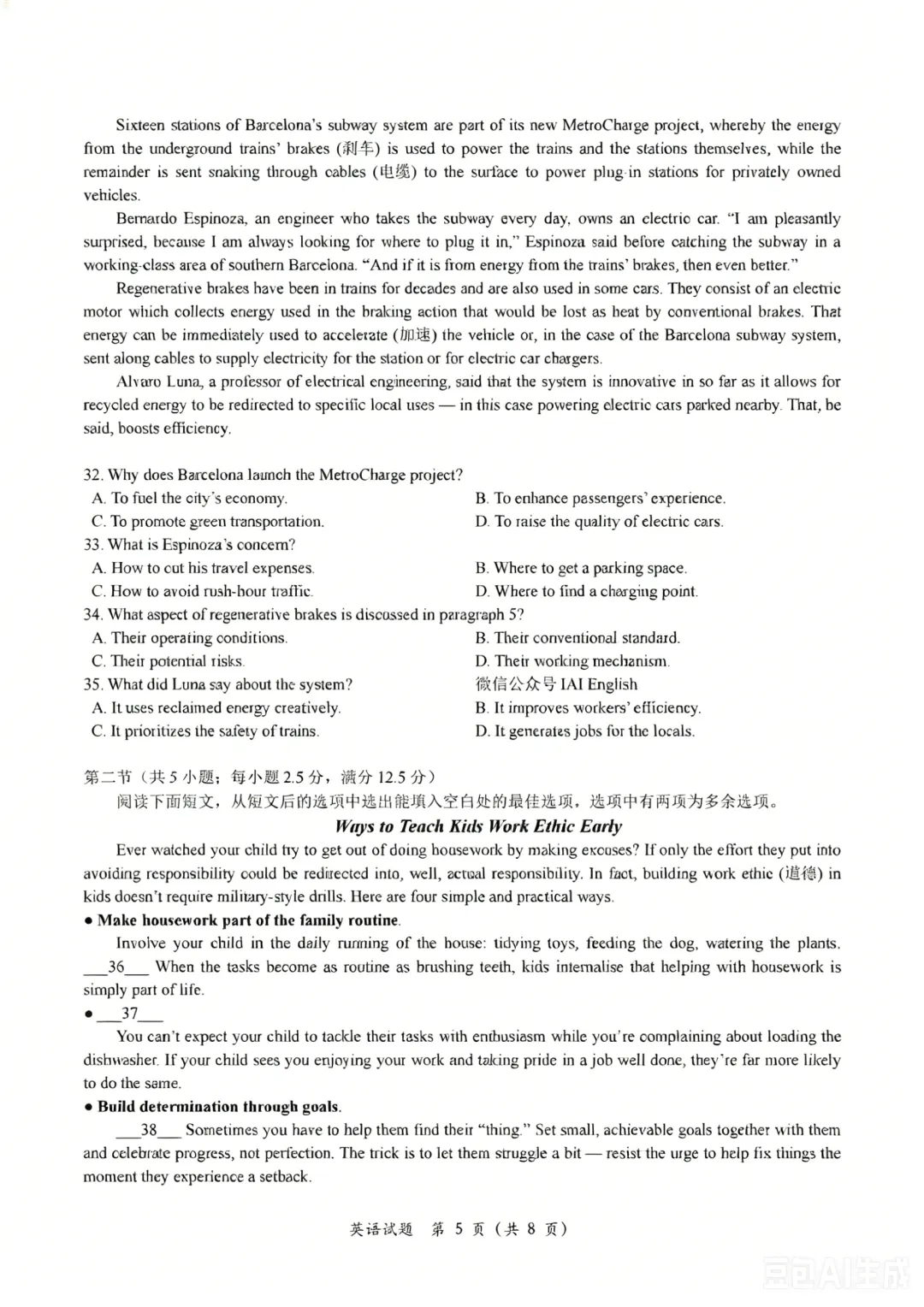 2026年高考英语全国一卷,二卷真题及参考答案-第13张图片-四季读书网 2026年高考英语全国一卷,二卷真题及参考答案-第13张图片-四季读书网