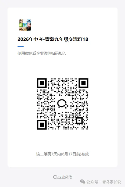 中考倒计1天!今天看考场,看什么、怎么看?附各科考试时间、必备物品清单、注意事项…-第1张图片-四季读书网